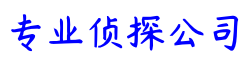 舟山市私家侦探-舟山市侦探公司-舟山市婚外情调查取证-舟山市斑马私家侦探公司