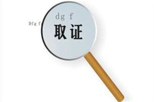 舟山市婚外情调查取证:费用怎么算｜要点5则