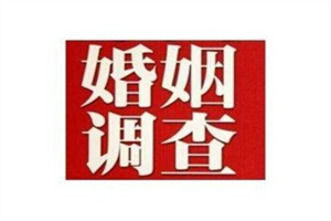 舟山市私家侦探调查:成功率受什么影响｜决策点12