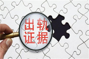 舟山市侦探:8个角度读懂婚前核实与需要多久