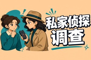 舟山市调查取证:低价陷阱有哪些（15条）